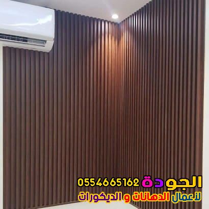 بدائل الخشب جدةجمال متين طبيعة مستدامة